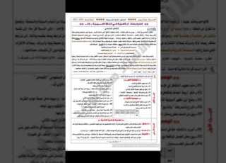 المراجعة الذهبية في اللغة العربية رقم 26 محمد أبو شاكر لعبودي