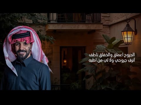 يوسف ذاير صرح العواطف كلمات ناوي جديد وحصري 2026