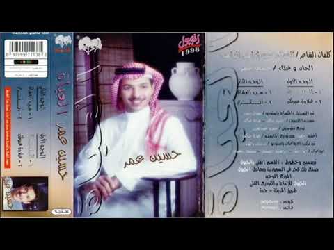 حسين عمر العباه