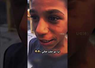  مو جلب اني خالي يوتيوبر عراقي فديوهات مضحكه يوتيوب العرب مشاهده مفيده فديو يومي مصطفى Kink لايك