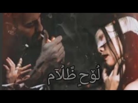 واتباد لوح ظلام بارت 10