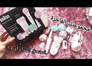  ريفيو عن آلة نزع الشعر الأصلية Braun Silk épil 9 بعد تجربتها لمدة سنتين