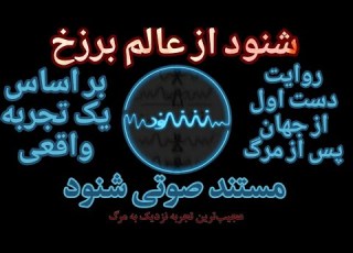  مستند صوتی شنود قسمت 46 کاملترین مجموعه