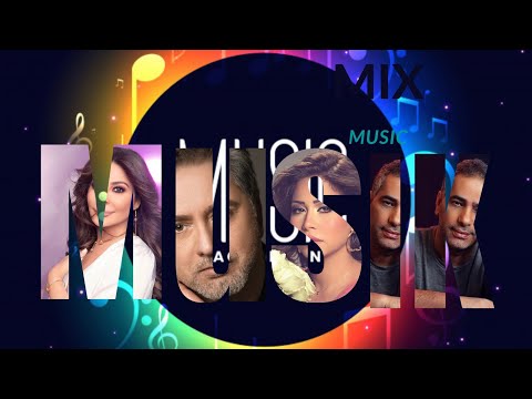 فضل شاكر شيرين اليسا مروان خوري ميكس العمالقة اروع مكس