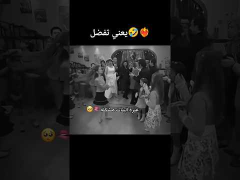 غيرة البنات بأختصار اكسبلور Shortvideo ترند لايك