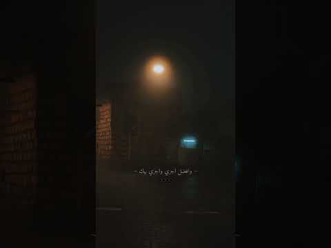 عايز اطمن عليك وانسي روحي بين ايديك