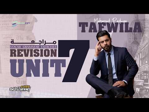 مراجعة الوحدة السابعة مجانا 3 ثانوي عام وازهر كلمات جرامر مستويات عليا ملزمة 2026 انجلشاوي