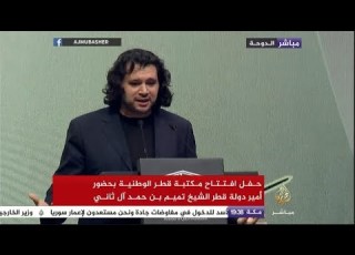 كلمة بليغة للشاعر تميم البرغوثي في افتتاح مكتبة قطر الوطنية