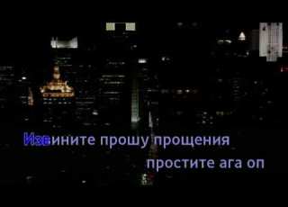  Ленинград Ч П Х караоке