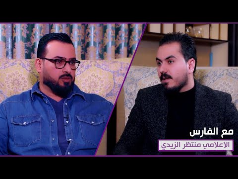 بعد ان رمى بوش بالحذاء منتظر الزيدي يروي ما حدث له عقب تلك الحادثة