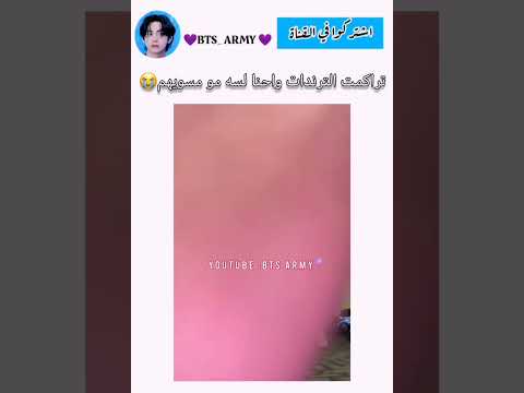 تراكمت علينا الترندات Artist Music Kpop Explore Shortvideo تراكمت علينا الترندات Artist Music Kpop Explore Shortvideo