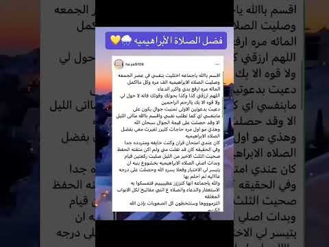 قصة تبين فضل الصلاة على النبي
