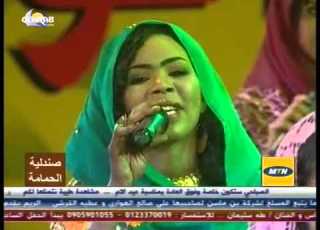  يا حمام يا زاجل