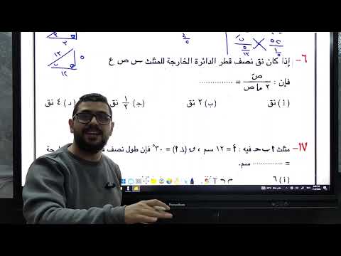 حل ملزمة حساب المثلثات الصف الثانى الثانوى م محمد هيمن
