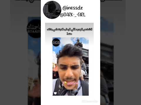 لوحيد لي الرهاب الإجتماعي يخاف منه بريطانيا Duet Dueto باور اشترك بالقناة بحبكم قد الكوون كله