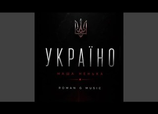  УКРАЇНО
