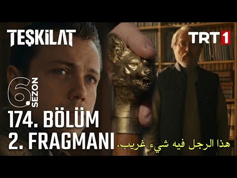 مسلسل المنظمة الحلقة 174 اعلان 2 مترجم للعربية Teşkilat 174 Bölüm 2 Fragmanı