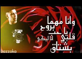 حالة واتس نور التوت مهرجان كيفك يا صاحبي رومانسيه البوم العيد 2019