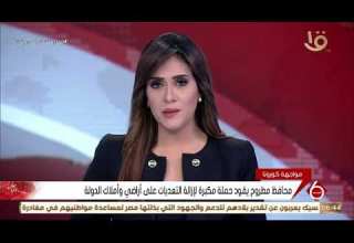 نشرة السادسة محافظ مطروح يقود حملة مكبرة لإزالة التعديات على أراضي وأملاك الدولة