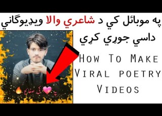په موبائل کي د شاعري والا ويډيوګاني داسي جوړي کړي How To Make Viral Poetry Videos