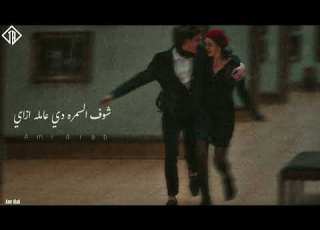 Amr Diab Aywa Gay عمرو دياب ايوه جاي