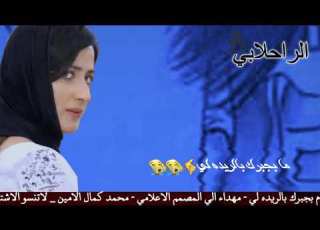  حاله واتس جديده المبدع بله ود الاشبه م بجبرك بالريده لي لاتنسو الاشتراك في القناه وتفعيل الجرس ت