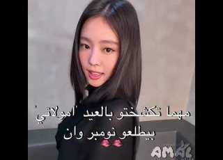  فديتكم امولاتي Blackpink شلتنا اكلتك Twice Fyp