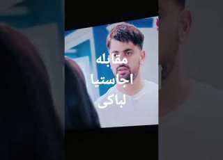 مسلسل لاجلك مهما كان اجاستيا يقابل باكى من جديد