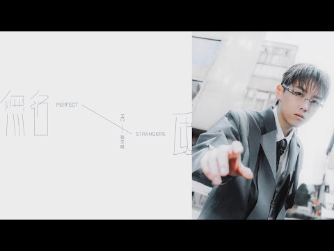 MC張天賦 無名氏 首播 903叱咤樂壇 20260119