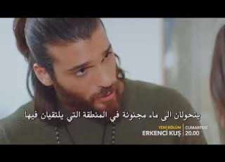  مسلسل طائر الصباح الحلقه 28 إعلان 1