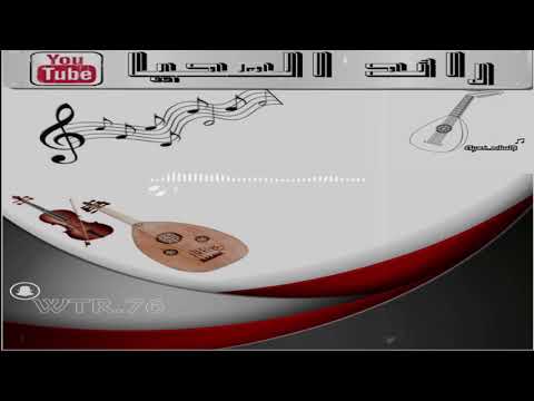 خالد السلامه الا ياهل الهوى جلسه