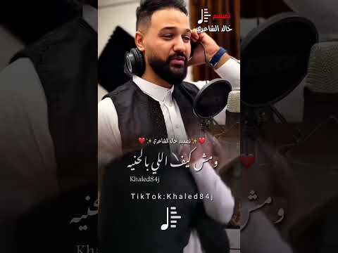 علي العبيدي ارضاكي يامي اغاني ليبيه ليبيا علي العبيدي ارضاكي يامي اغاني ليبيه ليبيا