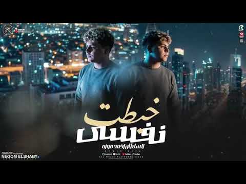 اقوى موال لى السطان احمد موزه خبطت نفسى خبطه بى القطر