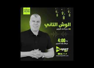 زعلت جد ا على أني مغنتش الأغنية دي انتظرونا في شكل مختلف فقرة الأسئلة السريعة مع أحمد جوهر