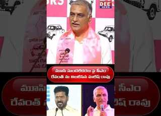 మ స స దర కరణ ప స ఎ ర వ త న న లద స న హర ష ర వ Deetvnewstelugu