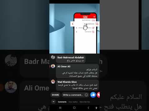 طريقة استبدال الدولار الي جنيه سوداني عبر تطبيق بنكك