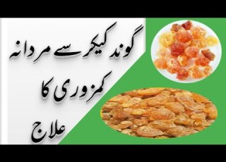 Gound Kikar K Faide گوند کیکر کے فائدے Sohail Sodozahi Tube