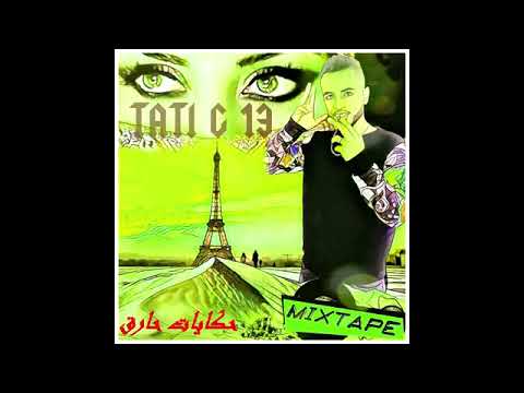 TATI G13 حكايات حارق