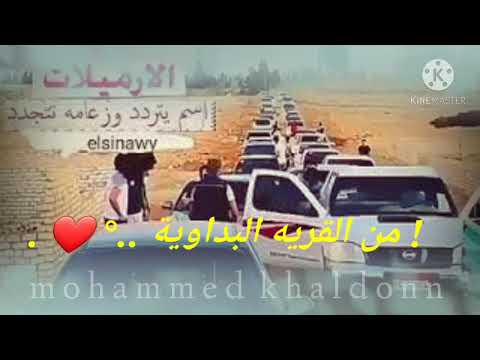 البديع أحمد ابورويضه مجروده الرميلات