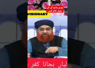 کیا تالیاں بجانا کفر ہے Islamicvideos Religion Islamic Video