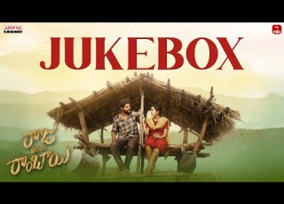  Raju Weds Rambai Audio Jukebox Akhil Uddemari Tejaswi Rao Saailu Kaampati Suresh Bobbili