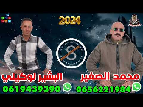 محمد الصغير ولد جرادة البشير لوكيلي خوتي القلب ولفها