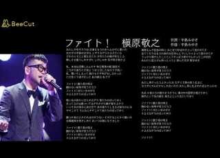 ファイト 槇原敬之 Cover カバー 中島みゆき