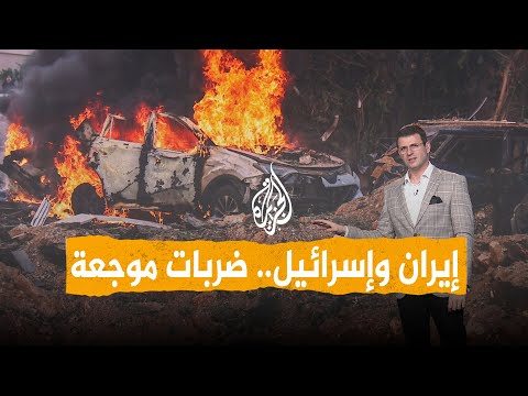 شبكات صاروخ إيراني يدمر مبان في تل أبيب وإسرائيل تقصف منشآت للطاقة في إيران