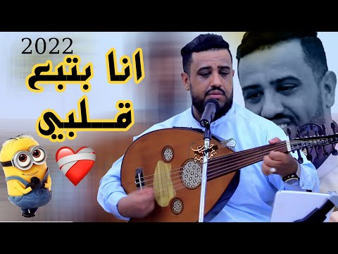 طرب خليجي من بستان الرويشد العندليب يحيى عنبه انا باتبع قلبي أسلوب فني ساحر يذهلك FHD