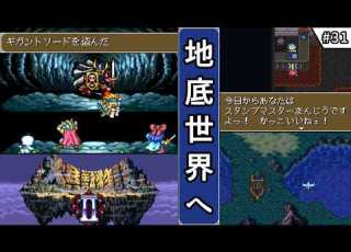 Daikaiju Monogatari 2 Let S Play With Commentary 31 To The Underground World Super Famicom