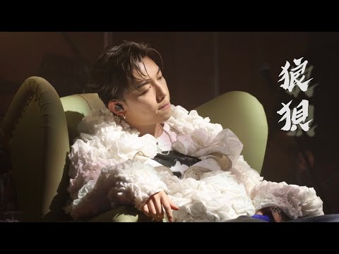 4K MC張天賦 狼狽 A Sweet Sour Night 2025 8 19 Mc張天賦 Mc 張天賦 狼狽