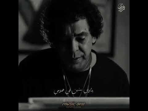 عايش بداوي سنين في همومي حالات واتس 2021 محمد منير