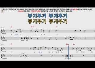 윤일로 기타부기