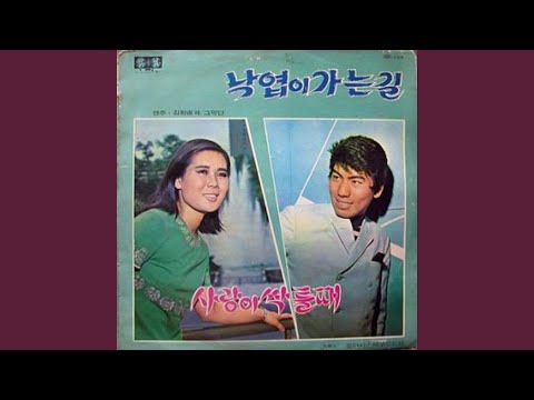 Blues Of Man 사나이 부르스